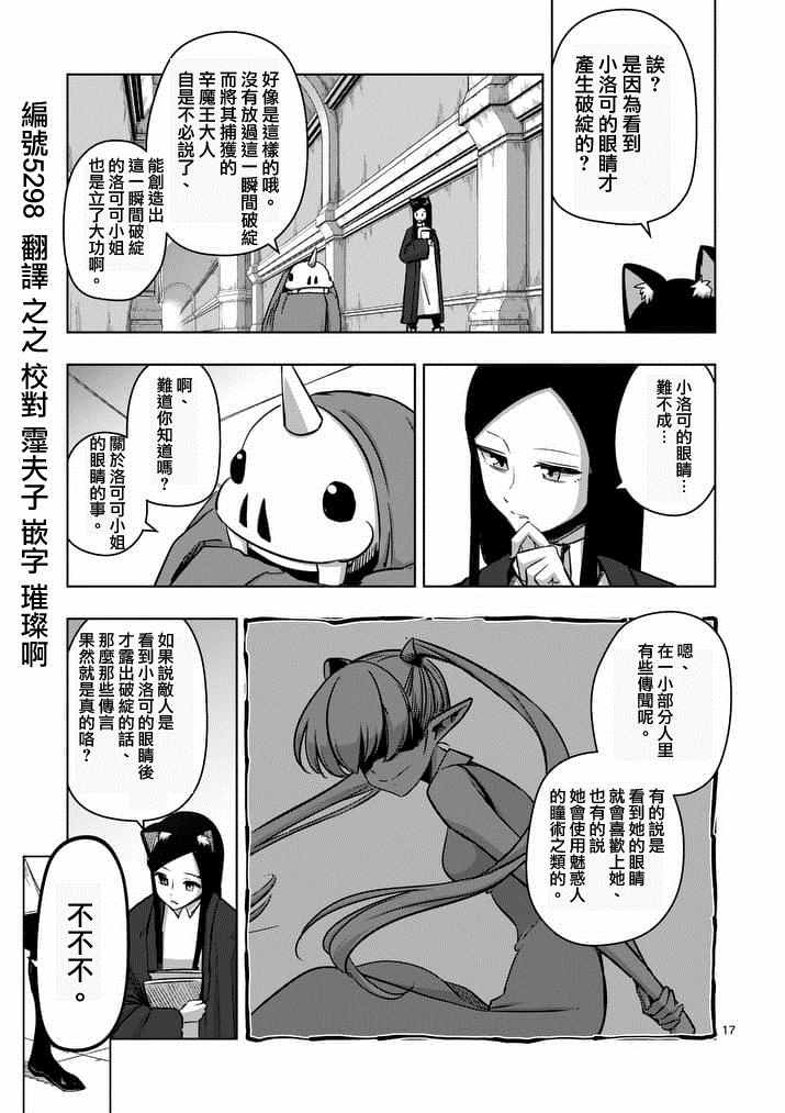 《勇者赫鲁库》漫画最新章节第74话免费下拉式在线观看章节第【1】张图片