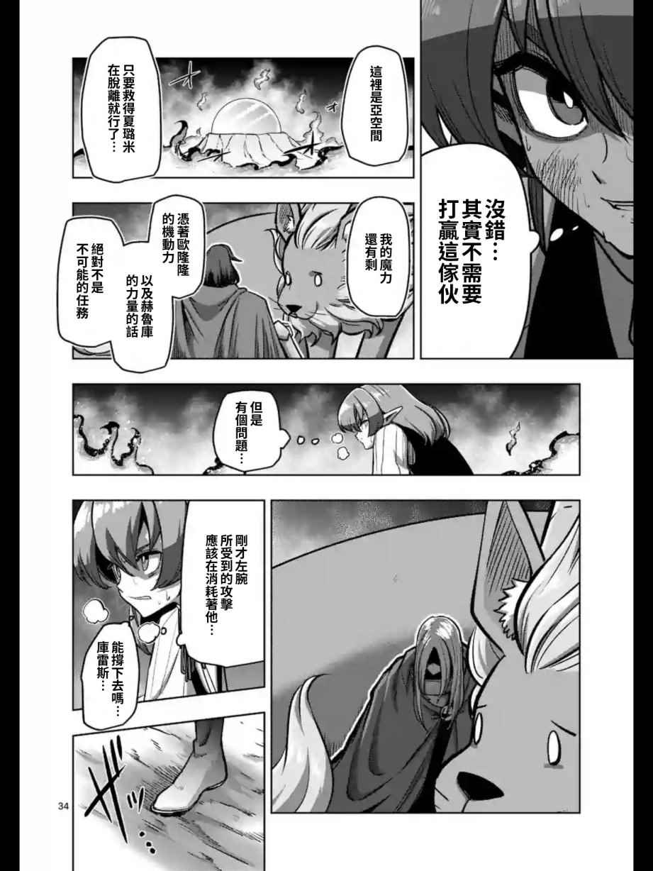 《勇者赫鲁库》漫画最新章节第104话 后篇免费下拉式在线观看章节第【6】张图片