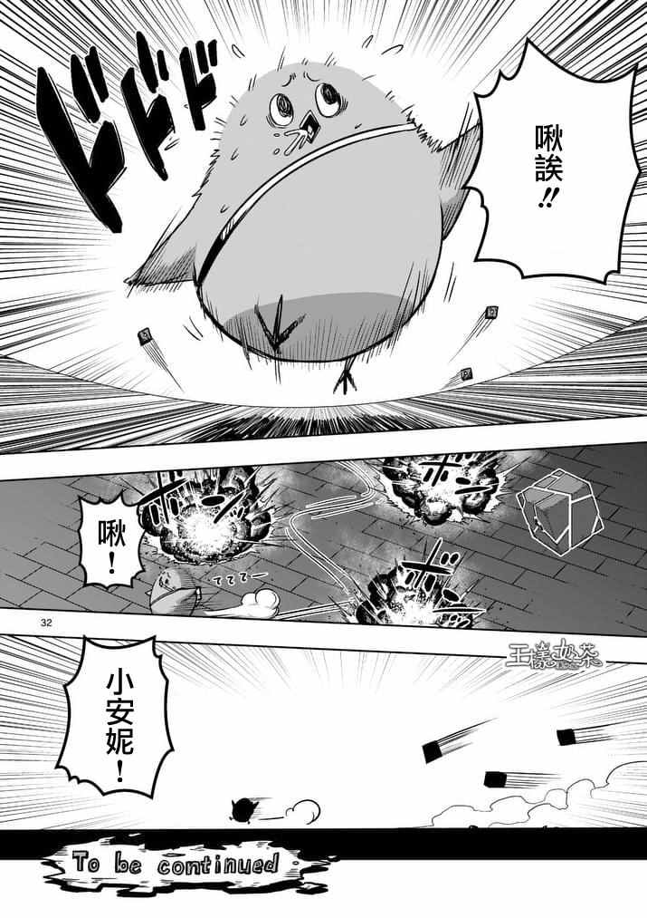 《勇者赫鲁库》漫画最新章节第77话 后篇免费下拉式在线观看章节第【13】张图片