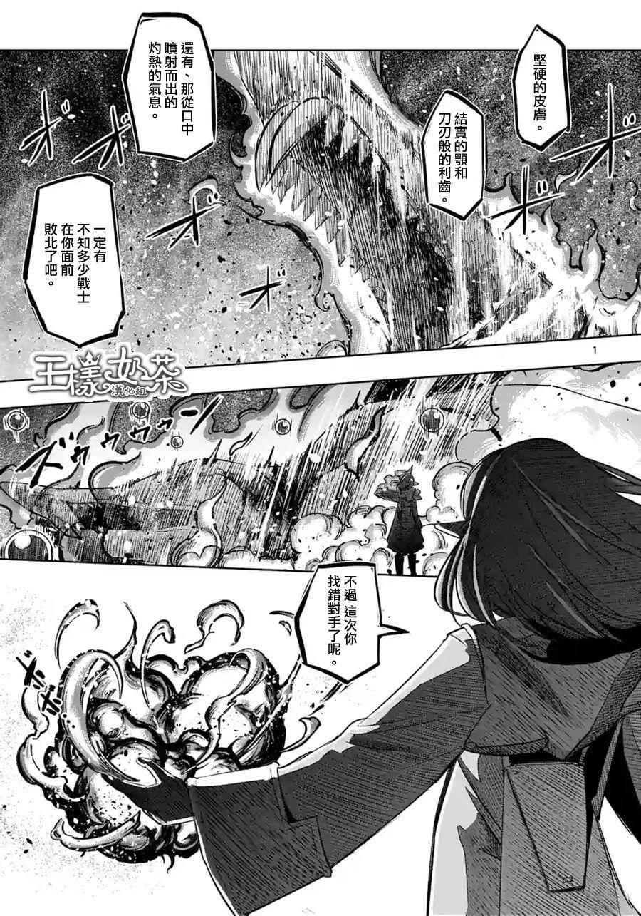 《勇者赫鲁库》漫画最新章节第55话 计画A免费下拉式在线观看章节第【1】张图片