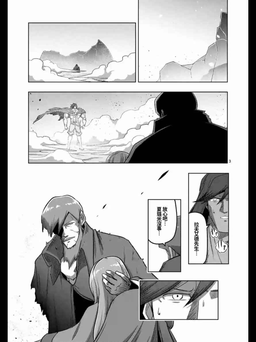 《勇者赫鲁库》漫画最新章节第105话 赫鲁库将要踏上的路免费下拉式在线观看章节第【3】张图片