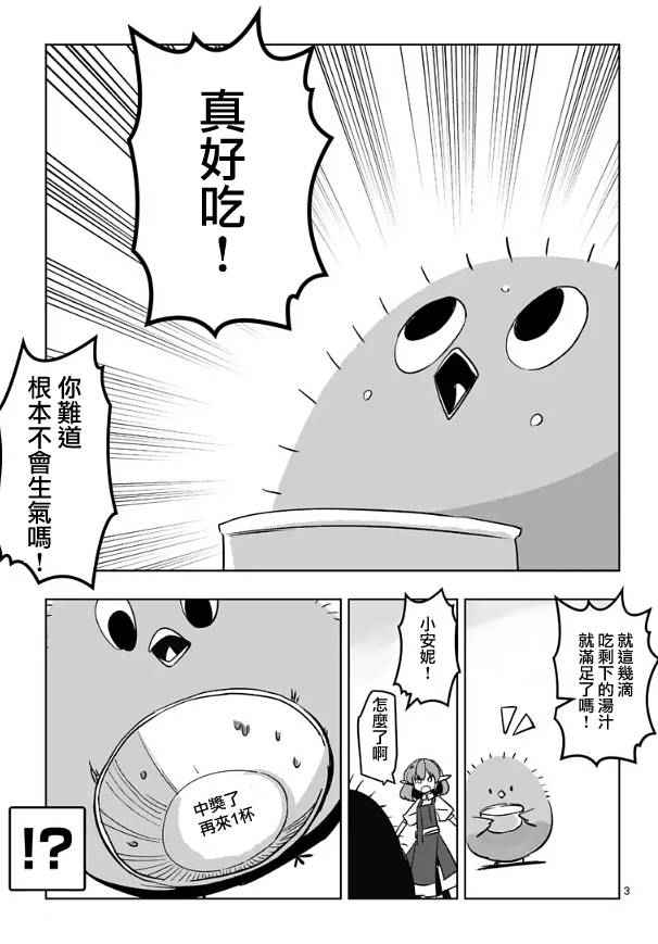 《勇者赫鲁库》漫画最新章节第64话 上免费下拉式在线观看章节第【18】张图片