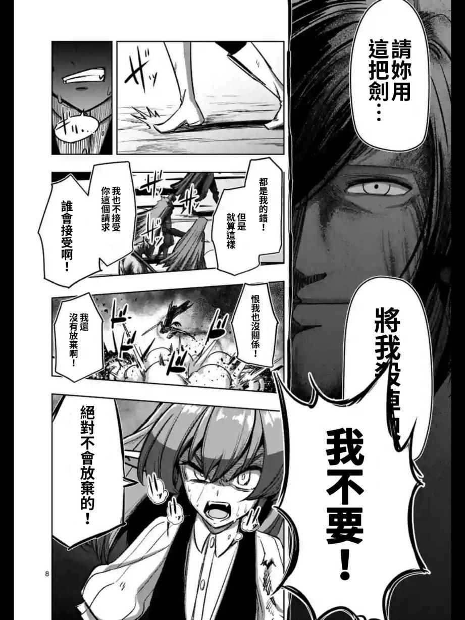 《勇者赫鲁库》漫画最新章节第99话 我重要的朋友免费下拉式在线观看章节第【8】张图片