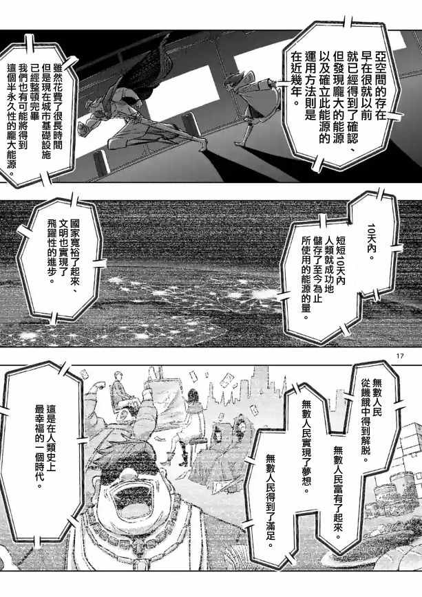 《勇者赫鲁库》漫画最新章节第80话免费下拉式在线观看章节第【2】张图片