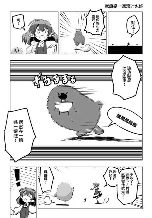 《勇者赫鲁库》漫画最新章节第64话 上免费下拉式在线观看章节第【16】张图片