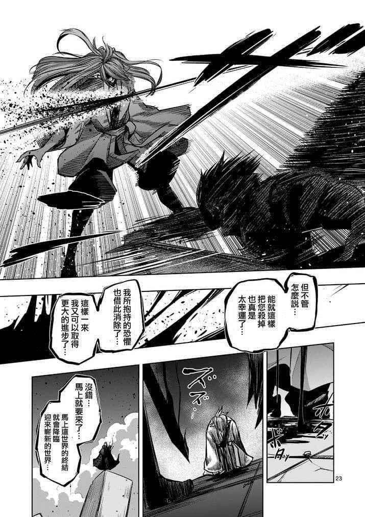 《勇者赫鲁库》漫画最新章节第64话 下免费下拉式在线观看章节第【8】张图片