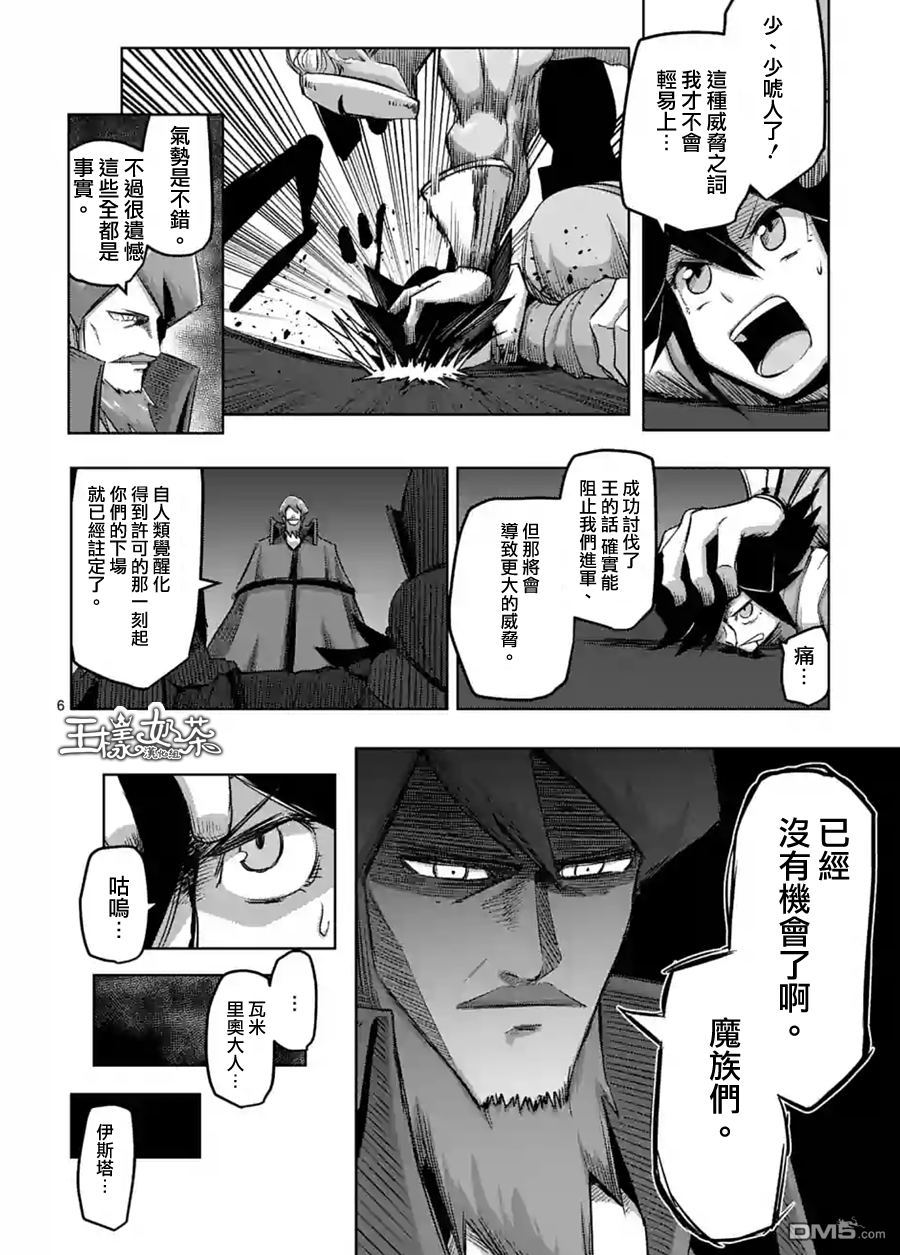 《勇者赫鲁库》漫画最新章节第63话 中免费下拉式在线观看章节第【6】张图片