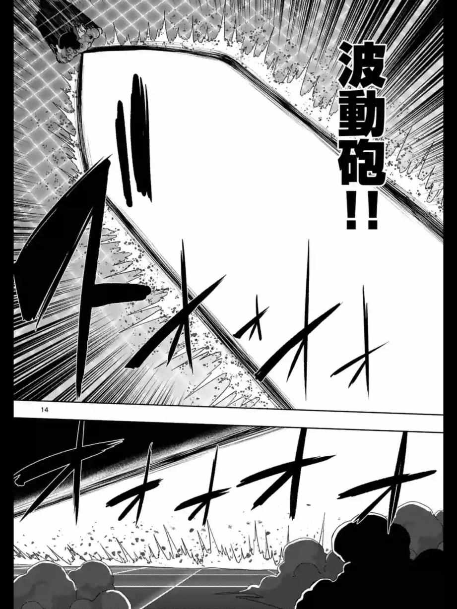 《勇者赫鲁库》漫画最新章节第92话 与人类之王的战斗免费下拉式在线观看章节第【15】张图片