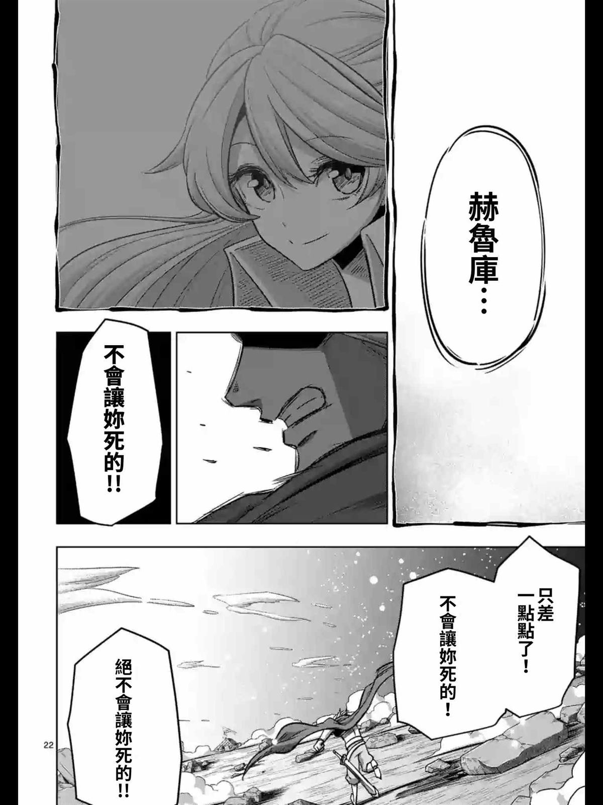 《勇者赫鲁库》漫画最新章节第95话 后篇免费下拉式在线观看章节第【7】张图片