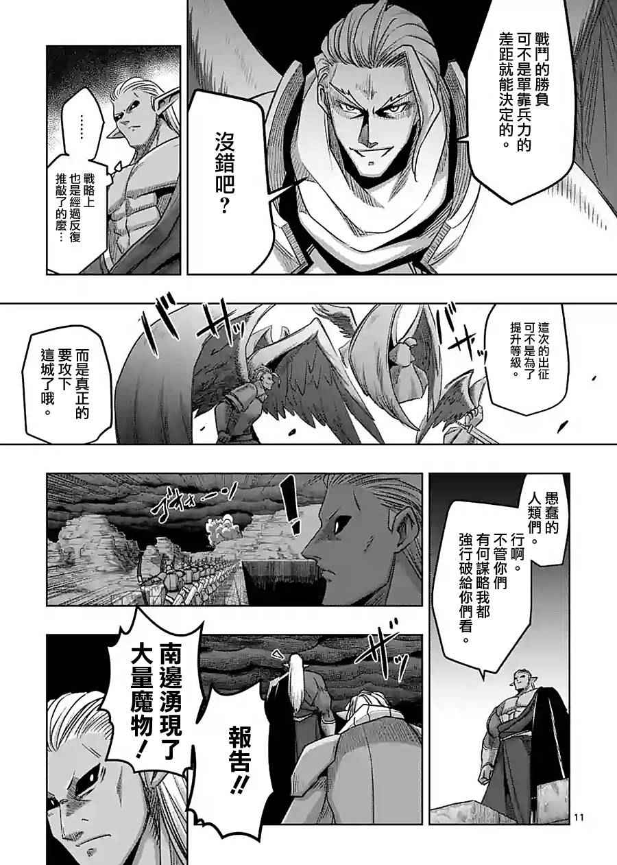 《勇者赫鲁库》漫画最新章节第59话免费下拉式在线观看章节第【11】张图片