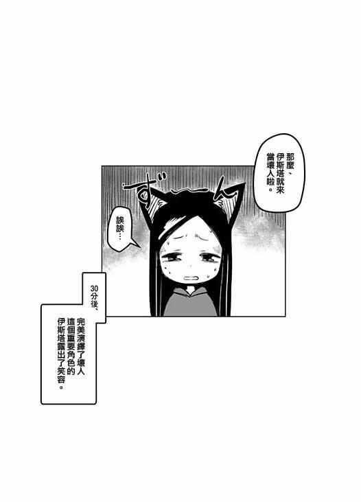 《勇者赫鲁库》漫画最新章节第71话免费下拉式在线观看章节第【18】张图片