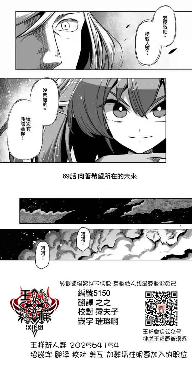 《勇者赫鲁库》漫画最新章节第69话免费下拉式在线观看章节第【1】张图片