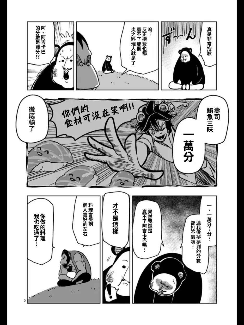 《勇者赫鲁库》漫画最新章节第100话 伝言免费下拉式在线观看章节第【13】张图片