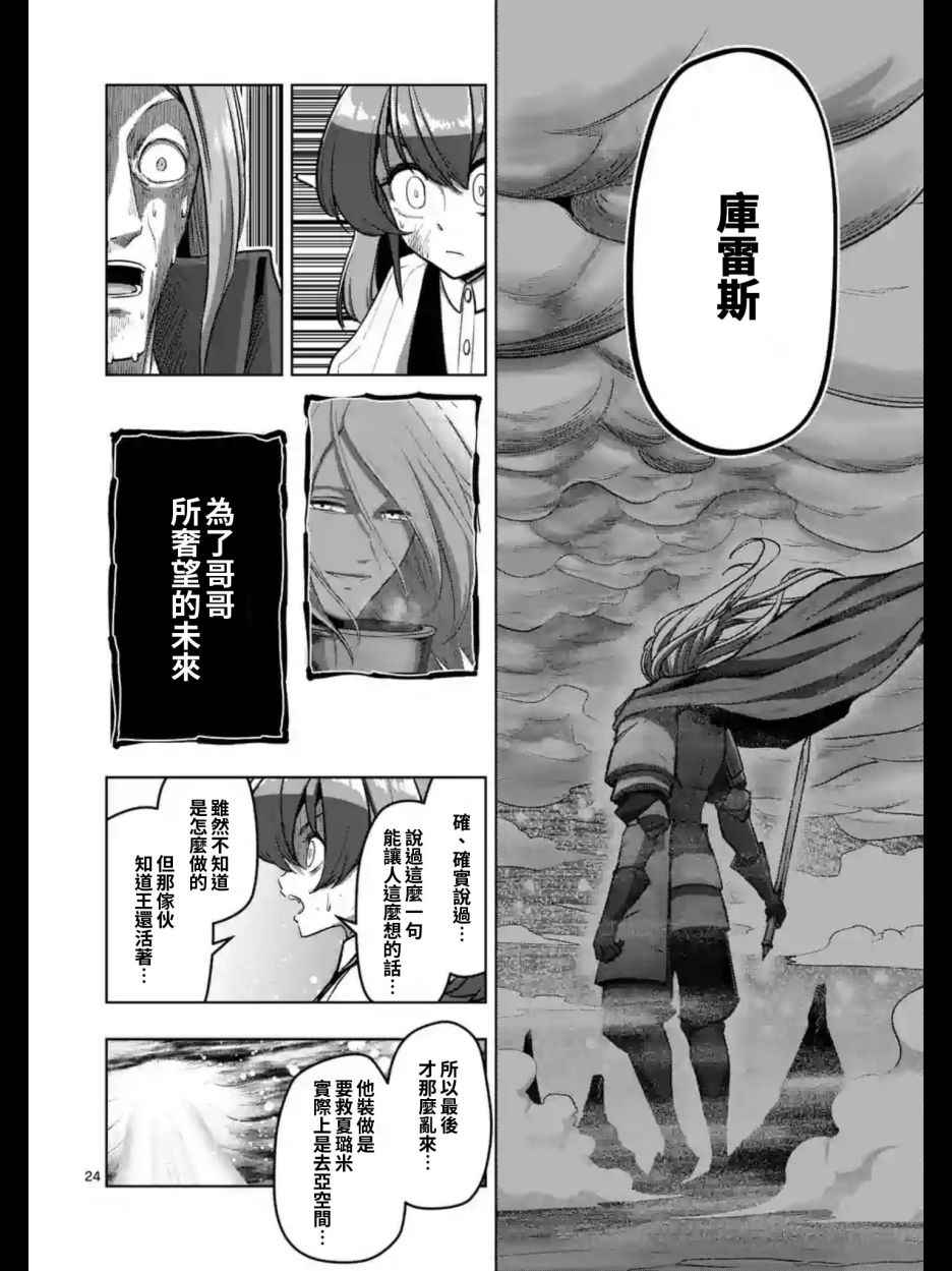 《勇者赫鲁库》漫画最新章节第101话 后篇免费下拉式在线观看章节第【12】张图片