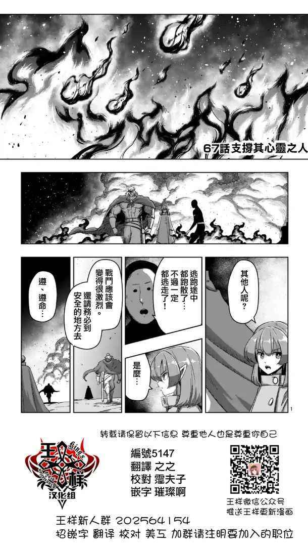 《勇者赫鲁库》漫画最新章节第67话 支撑其心灵之人免费下拉式在线观看章节第【1】张图片