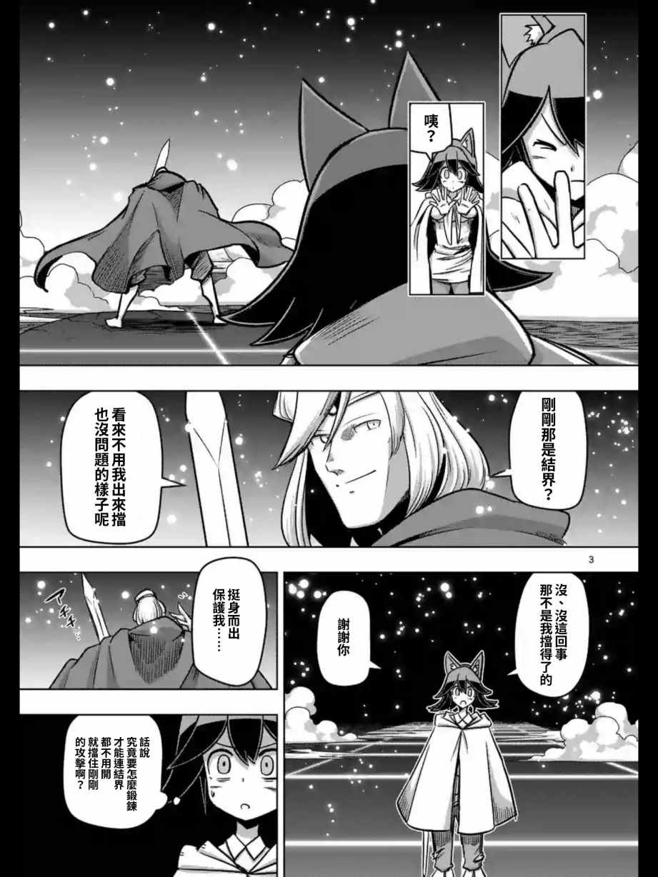 《勇者赫鲁库》漫画最新章节第93话 古代人的自我免费下拉式在线观看章节第【4】张图片