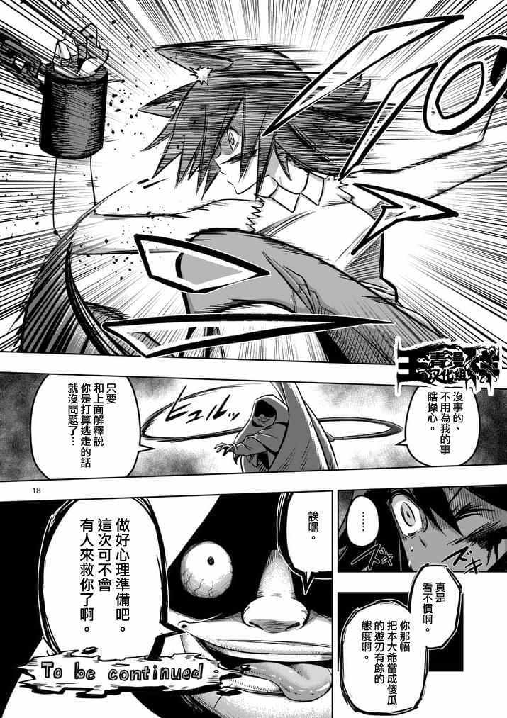 《勇者赫鲁库》漫画最新章节第78话 父亲与女儿免费下拉式在线观看章节第【18】张图片