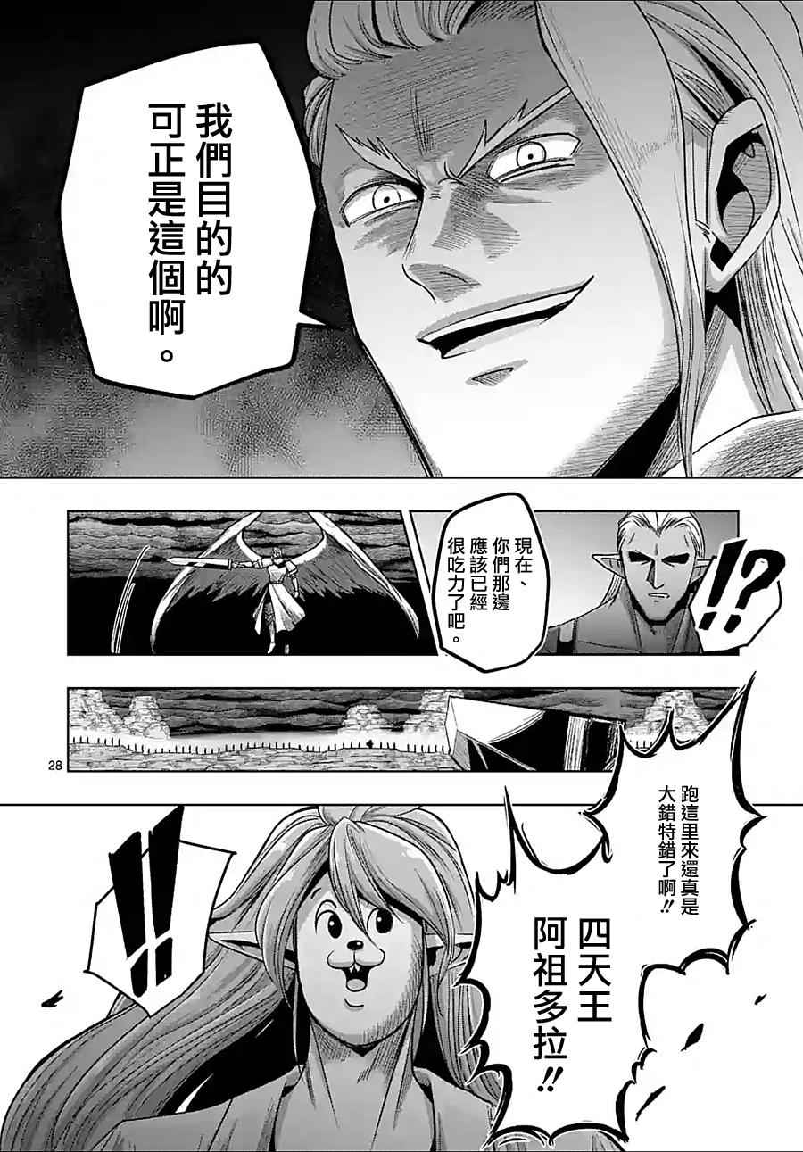 《勇者赫鲁库》漫画最新章节第59话 ②免费下拉式在线观看章节第【13】张图片