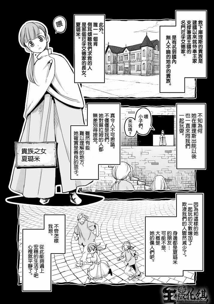 《勇者赫鲁库》漫画最新章节第38话 赫鲁库的过去Ⅲ免费下拉式在线观看章节第【6】张图片