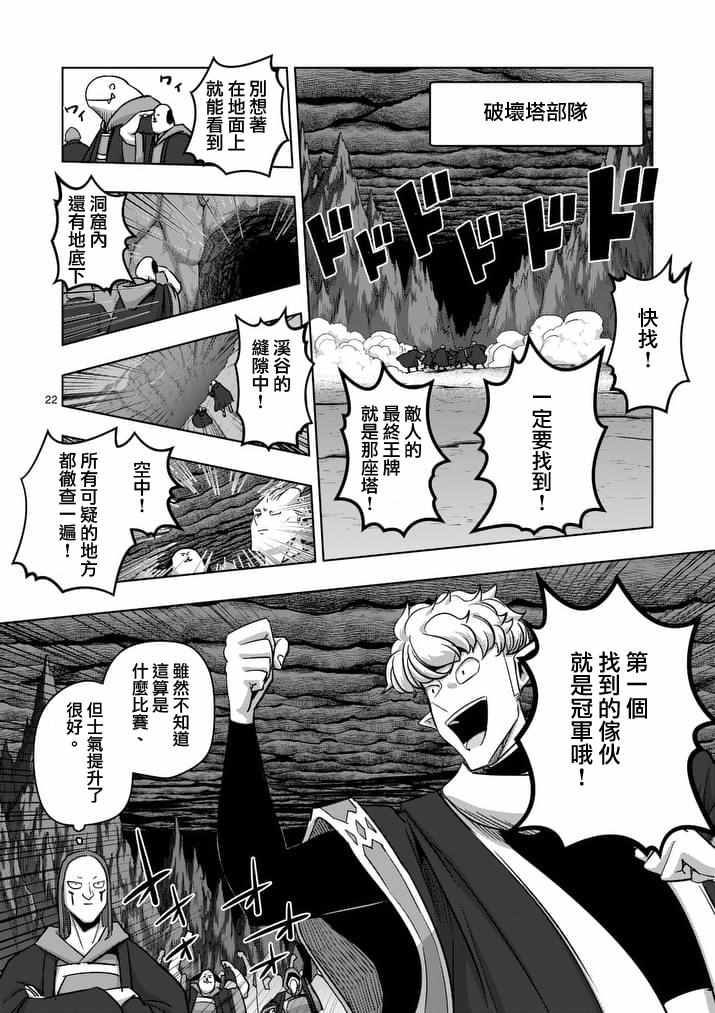 《勇者赫鲁库》漫画最新章节第76话 后篇免费下拉式在线观看章节第【5】张图片