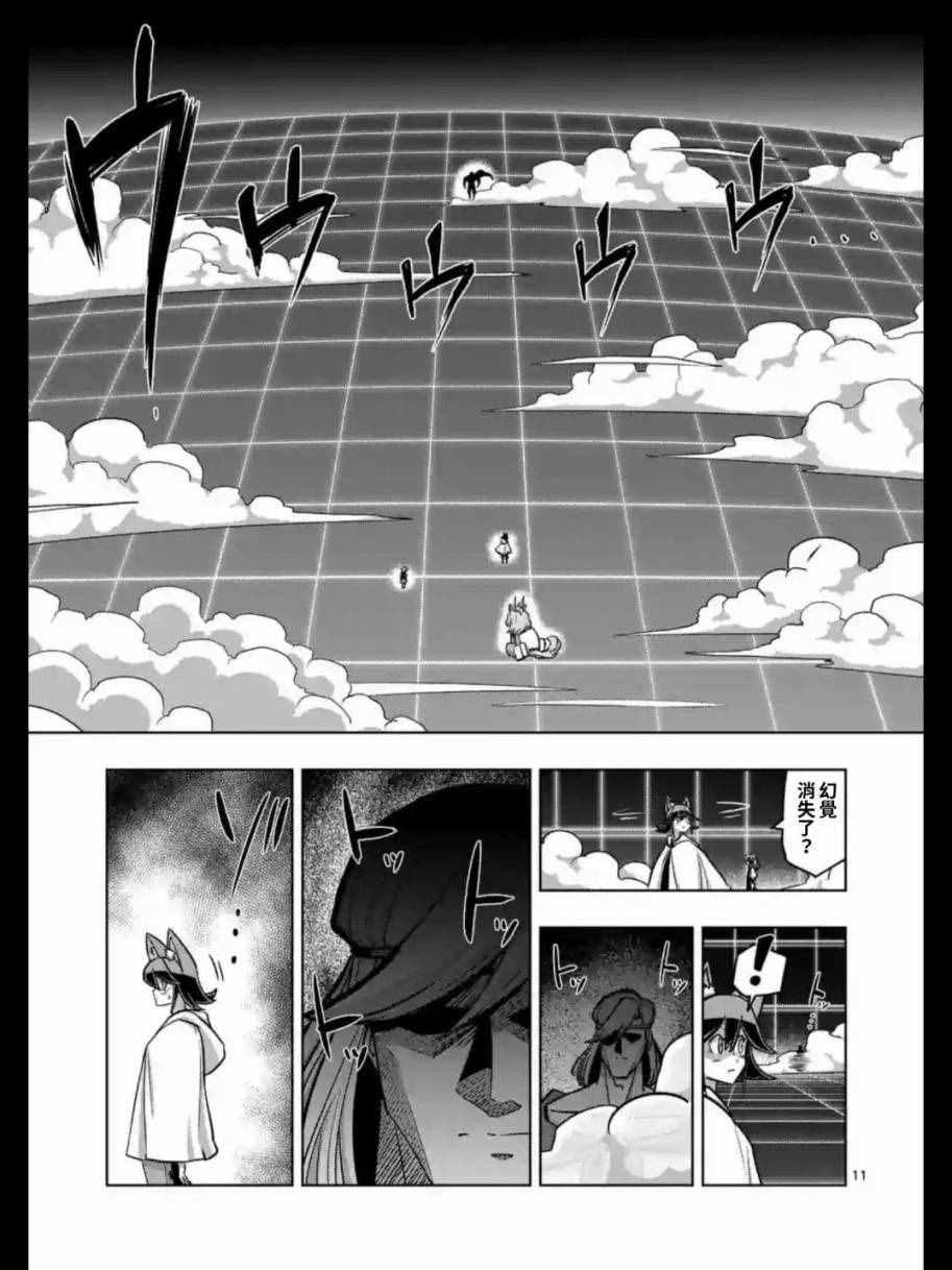 《勇者赫鲁库》漫画最新章节第91话 接触世界意志的人免费下拉式在线观看章节第【11】张图片