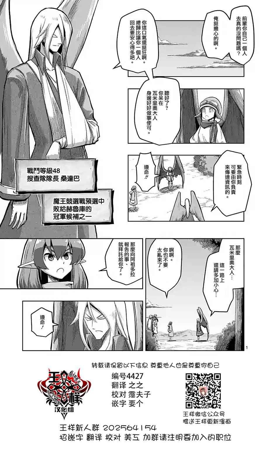 《勇者赫鲁库》漫画最新章节第59话免费下拉式在线观看章节第【1】张图片