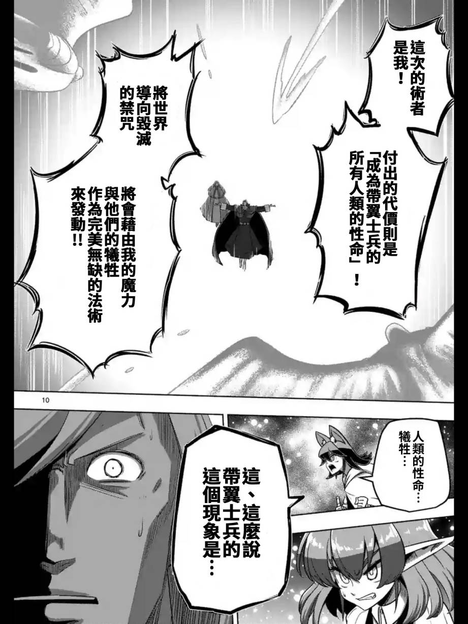 《勇者赫鲁库》漫画最新章节第95话 禁咒免费下拉式在线观看章节第【10】张图片