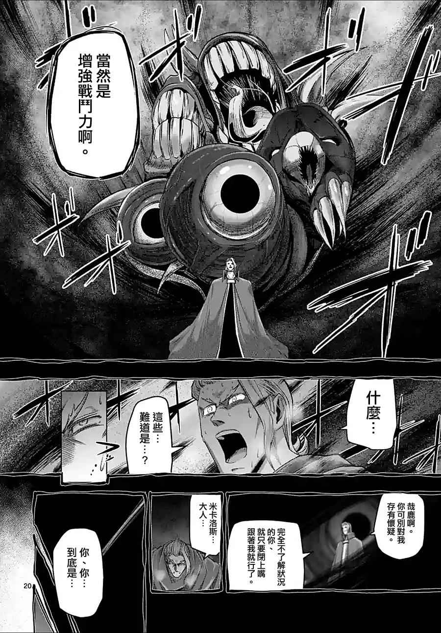 《勇者赫鲁库》漫画最新章节第59话 ②免费下拉式在线观看章节第【5】张图片