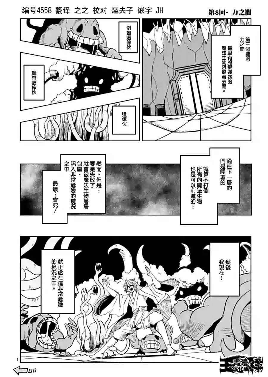 《勇者赫鲁库》漫画最新章节外传：第5话免费下拉式在线观看章节第【1】张图片