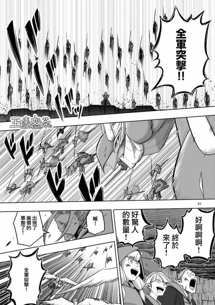 《勇者赫鲁库》漫画最新章节第82话免费下拉式在线观看章节第【13】张图片