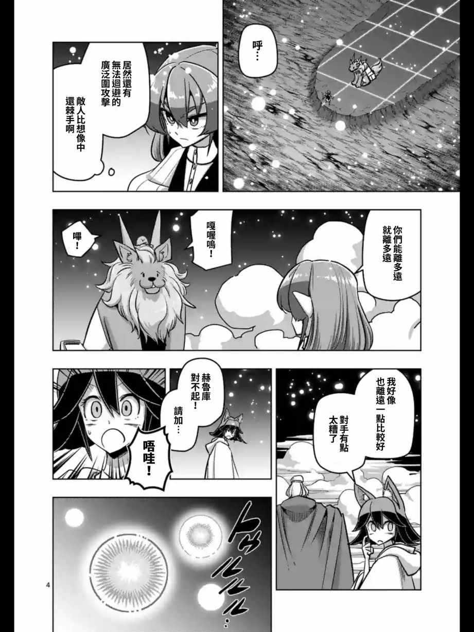 《勇者赫鲁库》漫画最新章节第93话 古代人的自我免费下拉式在线观看章节第【5】张图片