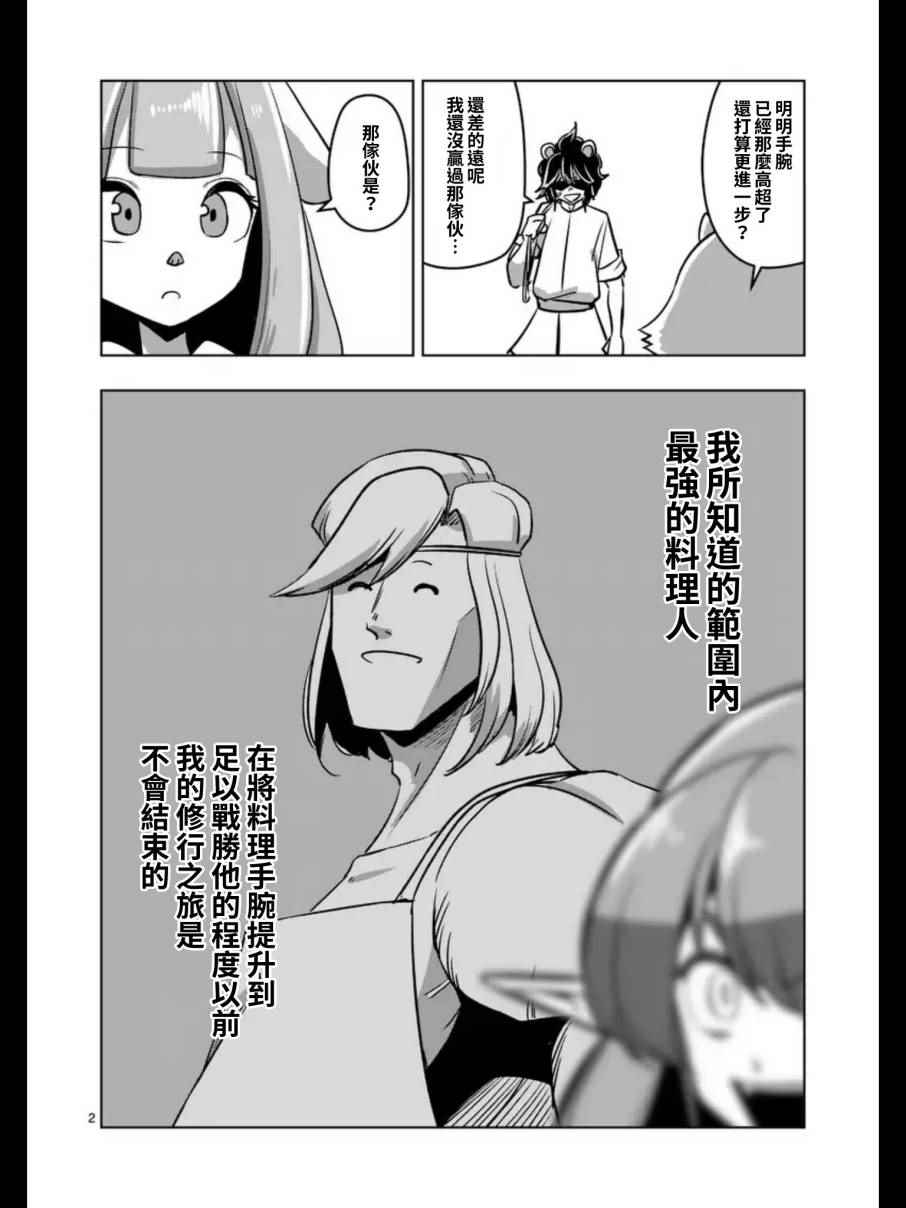 《勇者赫鲁库》漫画最新章节第100话 后篇免费下拉式在线观看章节第【15】张图片