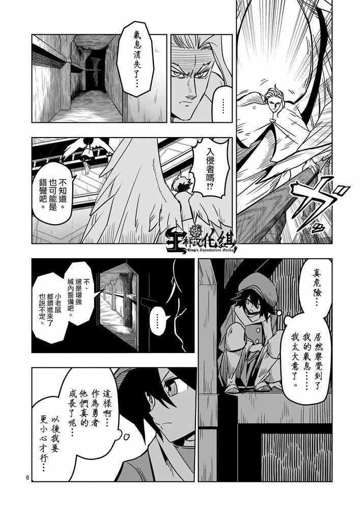 《勇者赫鲁库》漫画最新章节第35话 坚信之心免费下拉式在线观看章节第【6】张图片