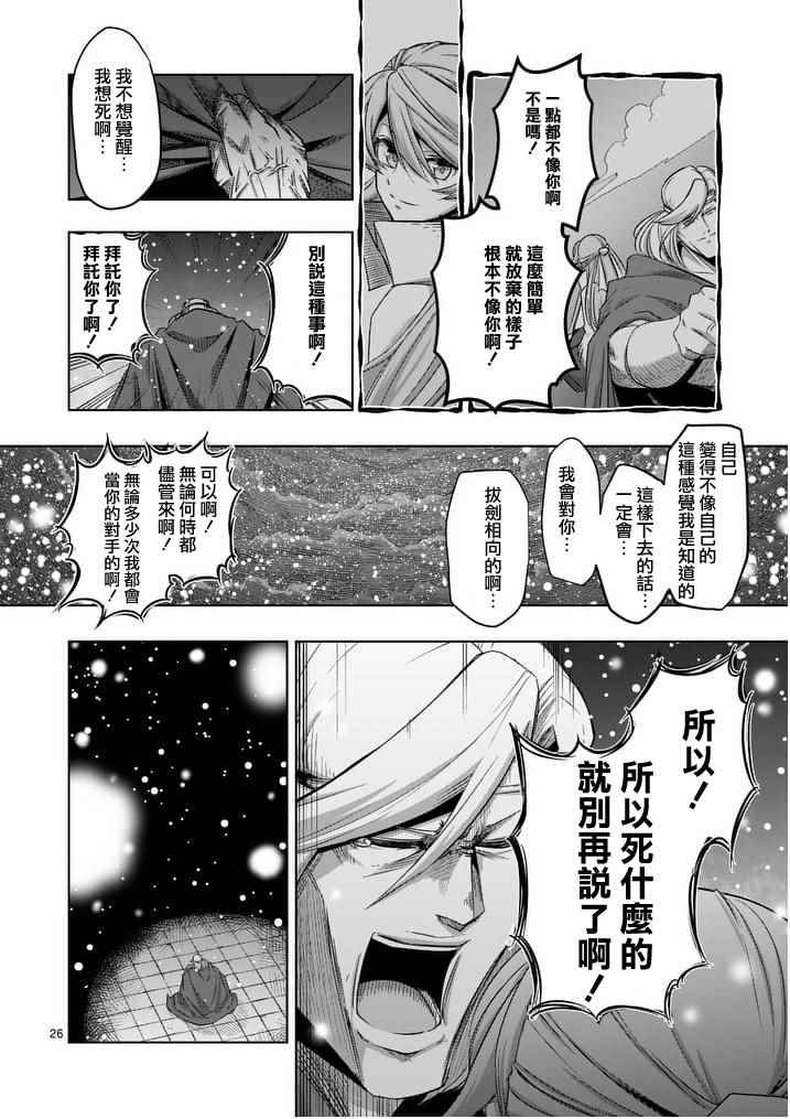 《勇者赫鲁库》漫画最新章节第52话 后篇免费下拉式在线观看章节第【9】张图片