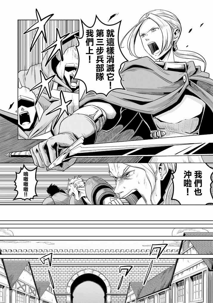 《勇者赫鲁库》漫画最新章节第38话 赫鲁库的过去Ⅲ免费下拉式在线观看章节第【4】张图片