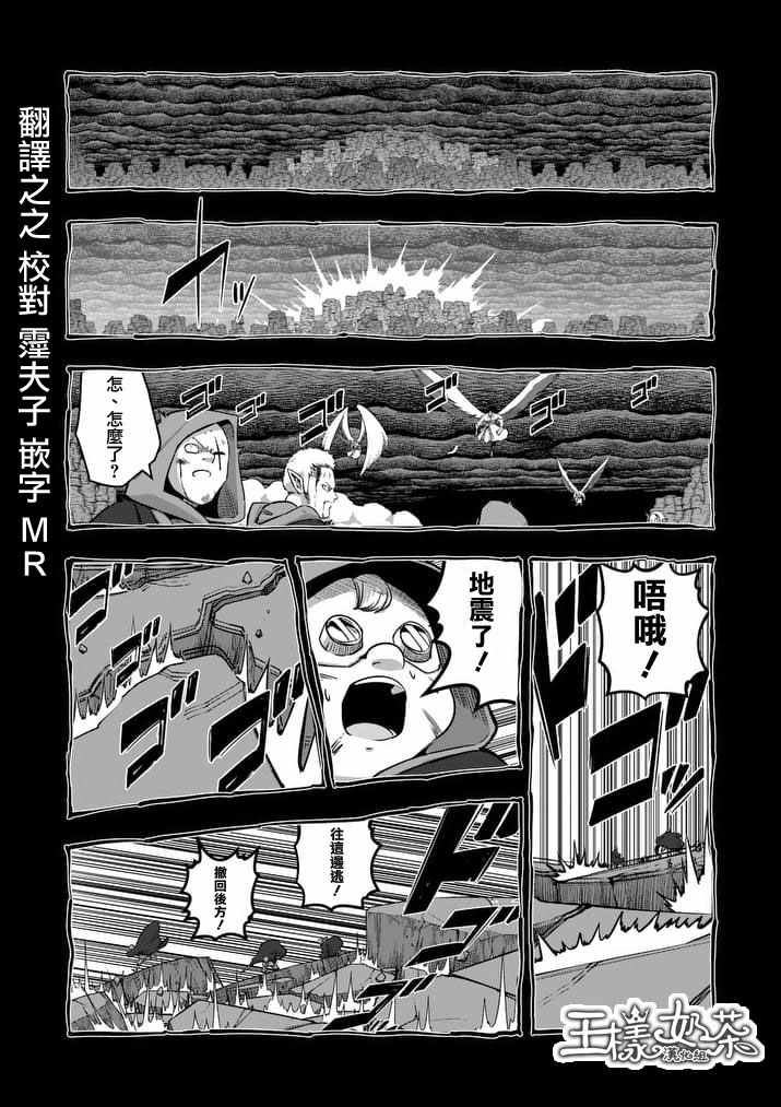 《勇者赫鲁库》漫画最新章节第86话 西边的巨塔与雪免费下拉式在线观看章节第【1】张图片