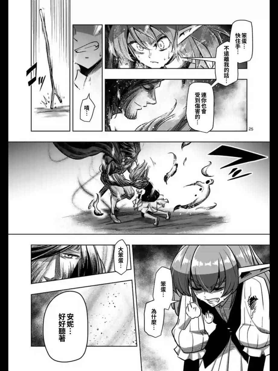 《勇者赫鲁库》漫画最新章节第98话 后篇免费下拉式在线观看章节第【9】张图片