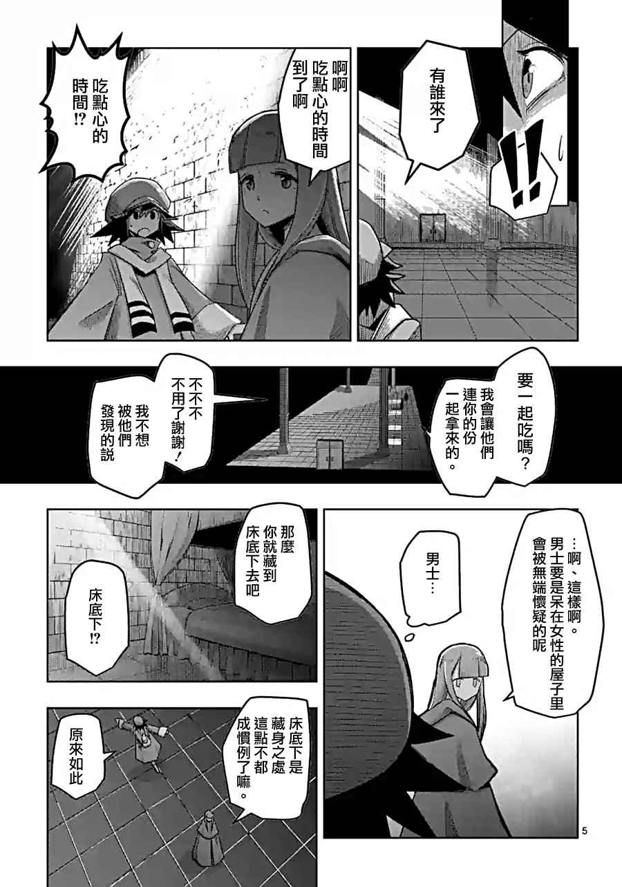 《勇者赫鲁库》漫画最新章节第58话 迷之女性免费下拉式在线观看章节第【5】张图片