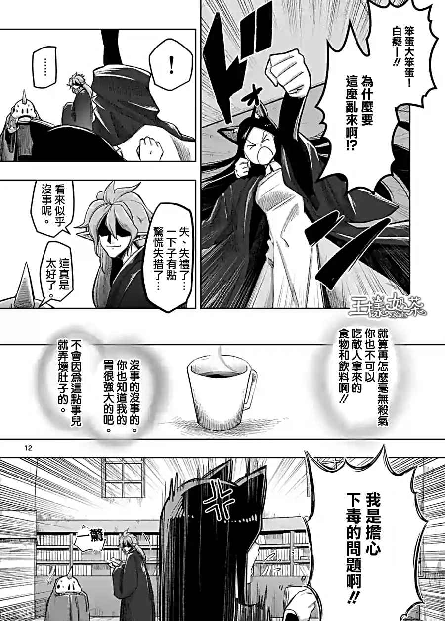 《勇者赫鲁库》漫画最新章节第58话 迷之女性免费下拉式在线观看章节第【12】张图片