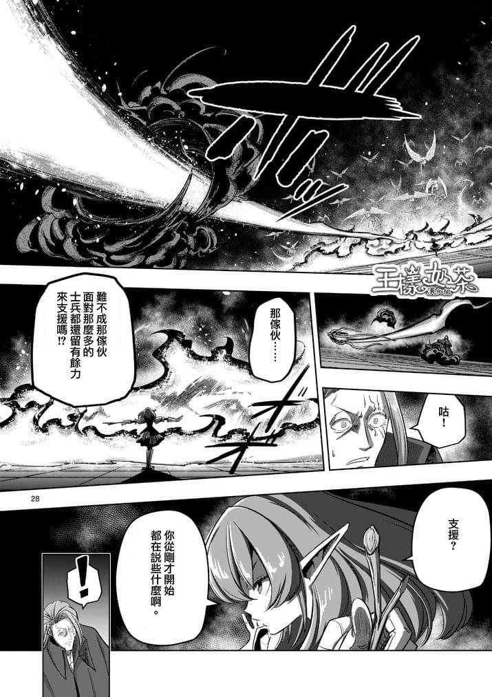 《勇者赫鲁库》漫画最新章节第84话 后篇免费下拉式在线观看章节第【15】张图片