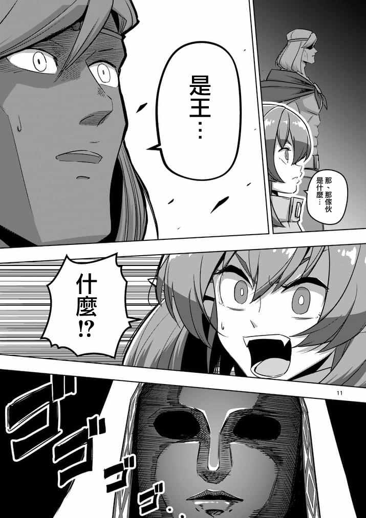 《勇者赫鲁库》漫画最新章节第79话 地下设施免费下拉式在线观看章节第【11】张图片