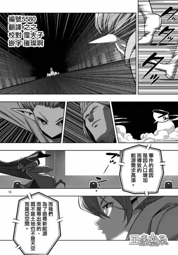 《勇者赫鲁库》漫画最新章节第80话免费下拉式在线观看章节第【1】张图片