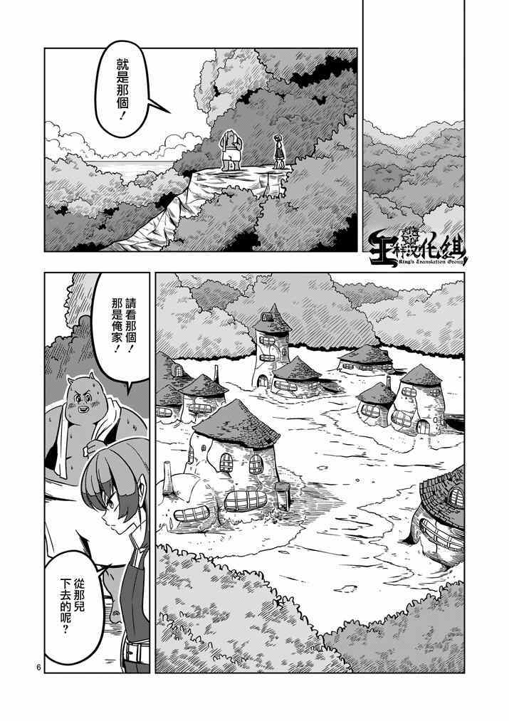 《勇者赫鲁库》漫画最新章节第15话 孤岛之村免费下拉式在线观看章节第【6】张图片