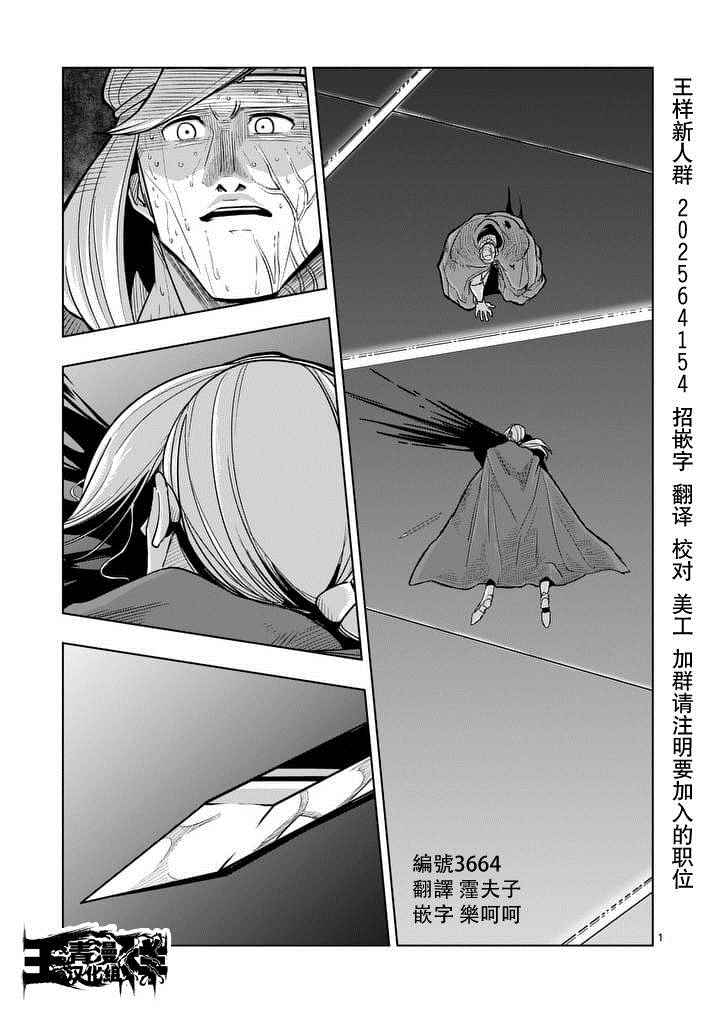 《勇者赫鲁库》漫画最新章节第49话免费下拉式在线观看章节第【1】张图片