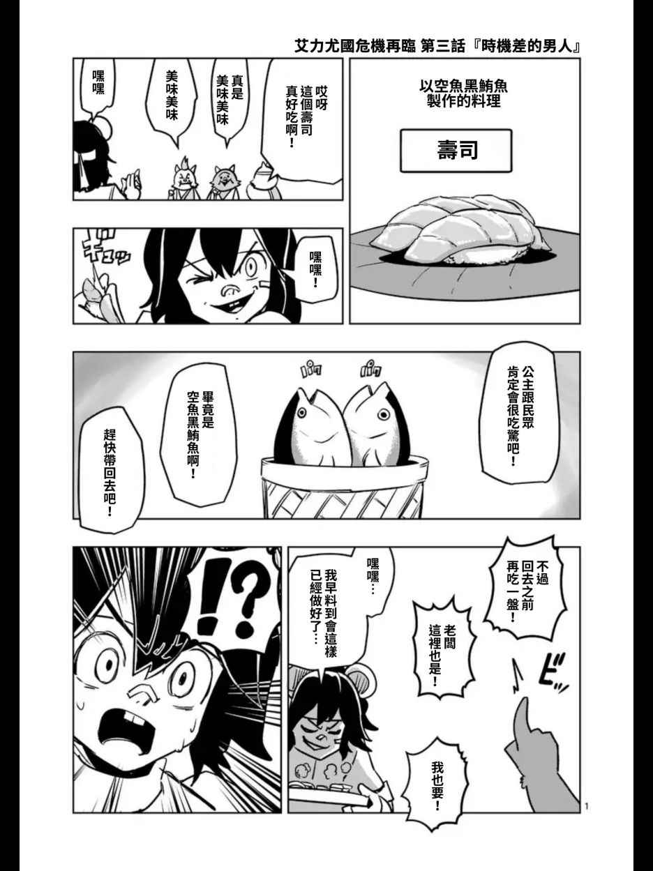 《勇者赫鲁库》漫画最新章节第96话 后篇免费下拉式在线观看章节第【14】张图片