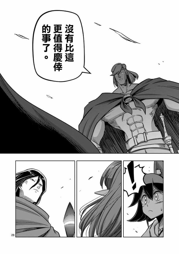 《勇者赫鲁库》漫画最新章节第89话 赫鲁库的选择（后篇）免费下拉式在线观看章节第【10】张图片