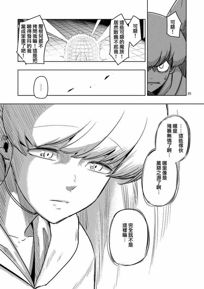 《勇者赫鲁库》漫画最新章节第74话免费下拉式在线观看章节第【7】张图片