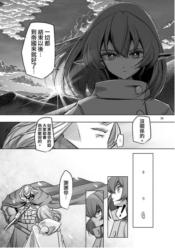 《勇者赫鲁库》漫画最新章节第53话 下免费下拉式在线观看章节第【17】张图片