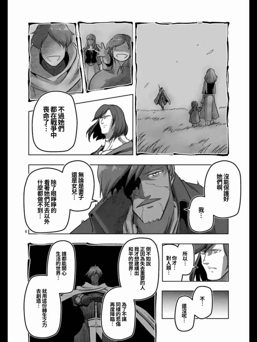 《勇者赫鲁库》漫画最新章节第105话 赫鲁库将要踏上的路免费下拉式在线观看章节第【6】张图片