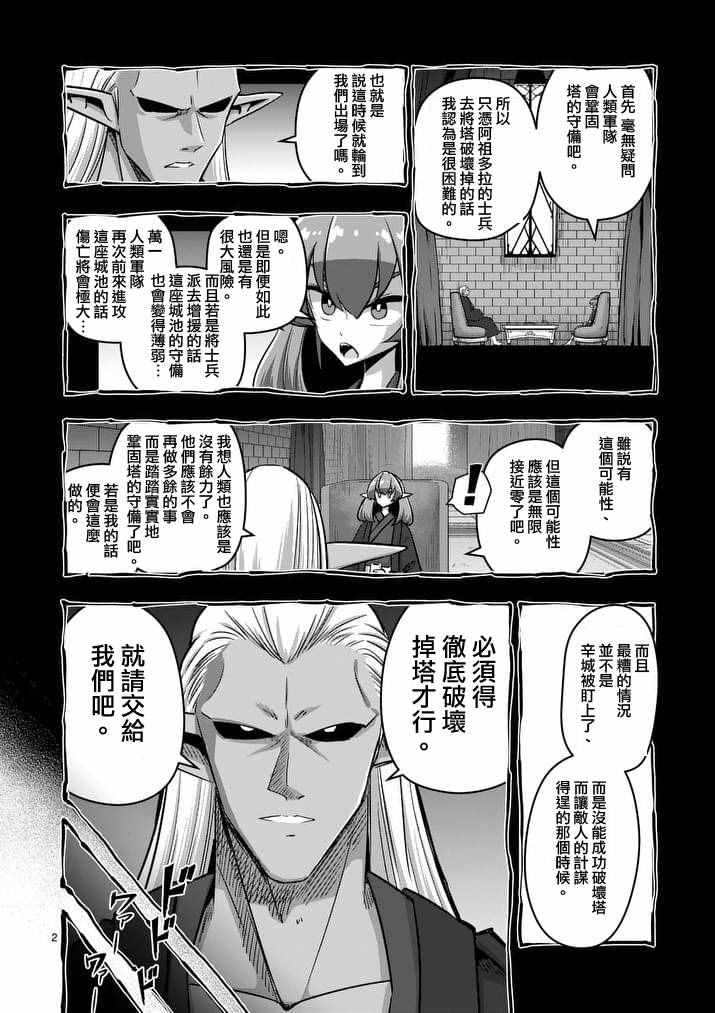 《勇者赫鲁库》漫画最新章节第83话 晋见厅免费下拉式在线观看章节第【2】张图片